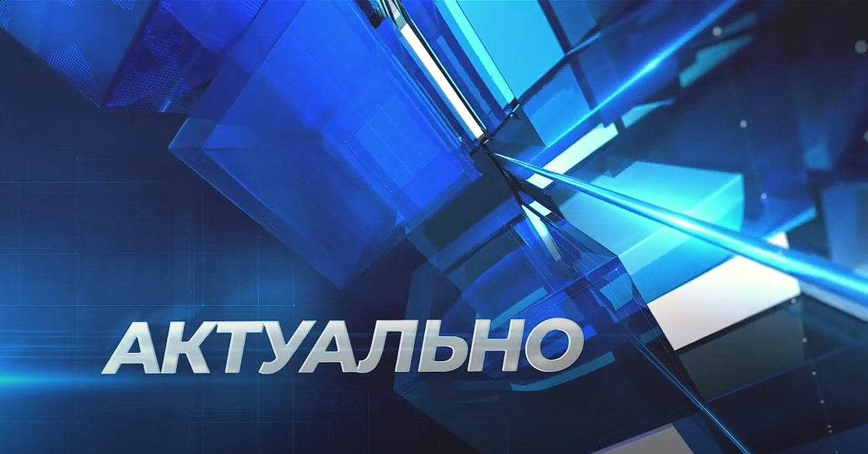 Актуально. Диспансеризация населения. 26.01.2023