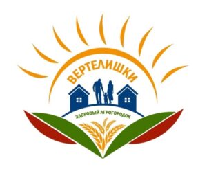 «Вертелишки – здоровый агрогородок»