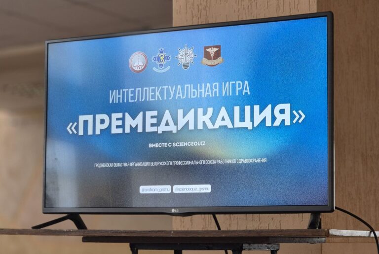 Участие в интеллектуальной игре «Премидикация «