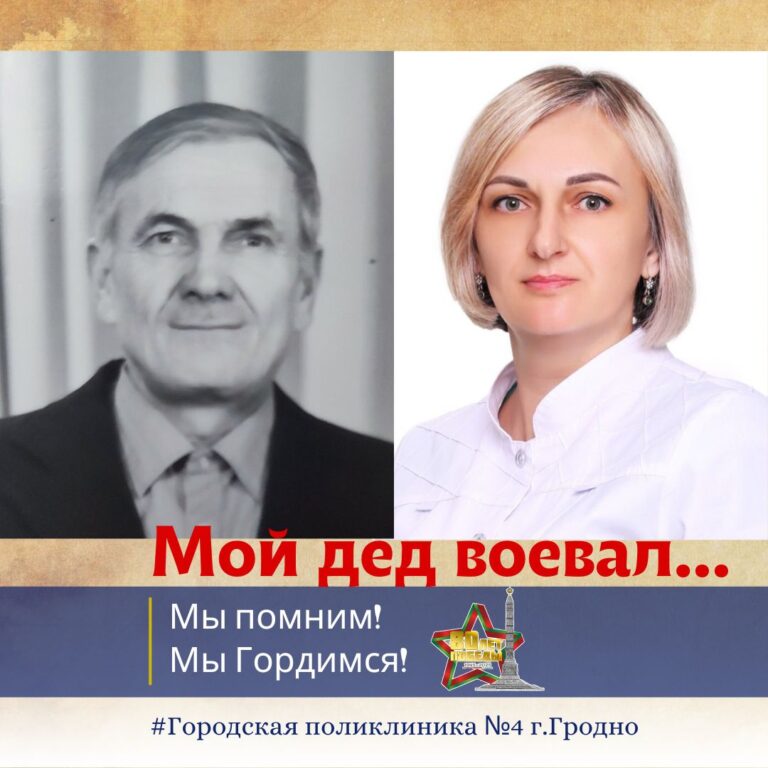 МОЙ ДЕД ВОЕВАЛ