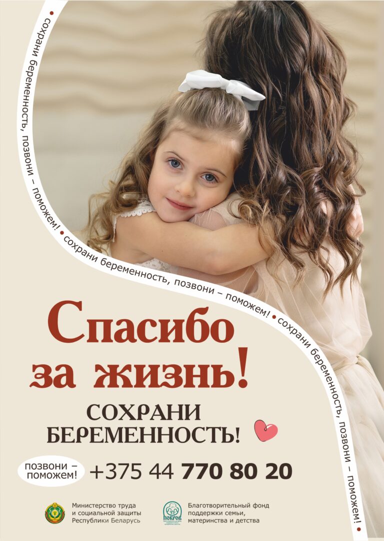 1 А4 Спасибо за жизнь