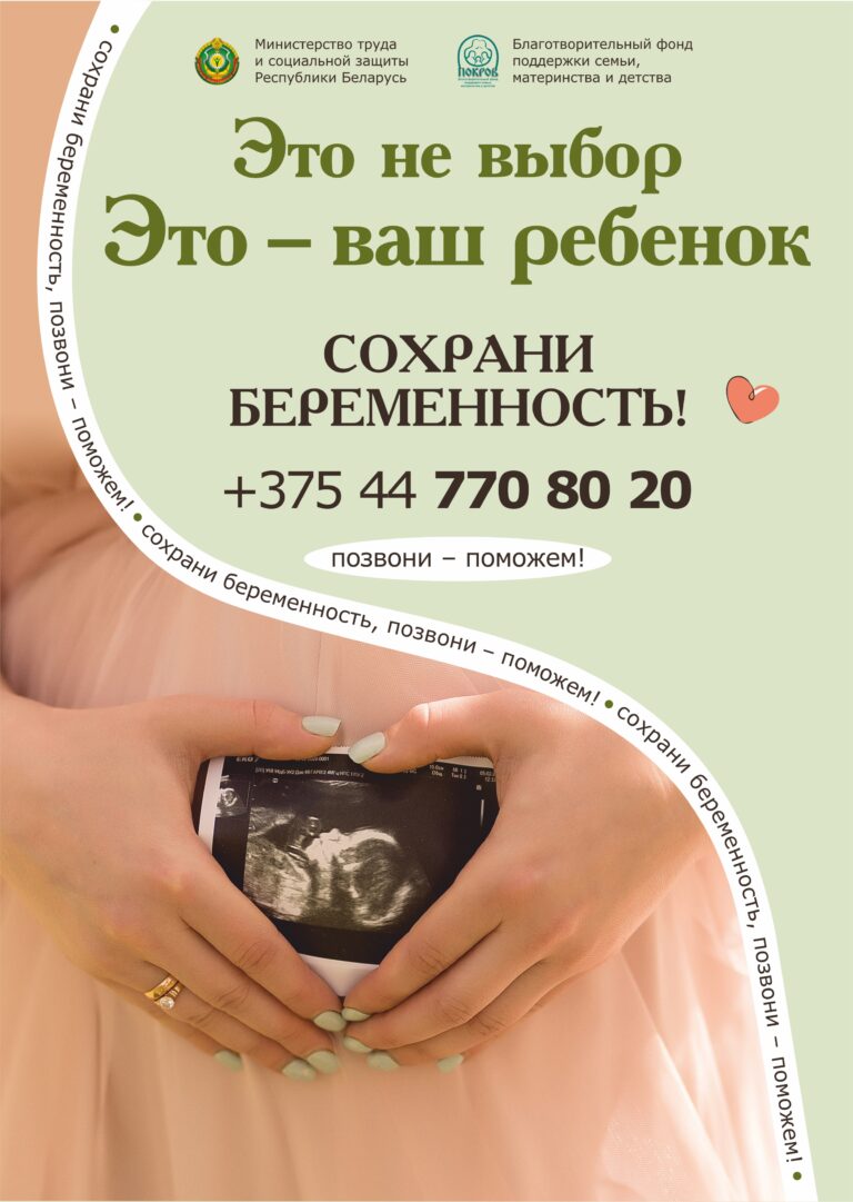 10 А4 Это не выбор это ваш ребенок