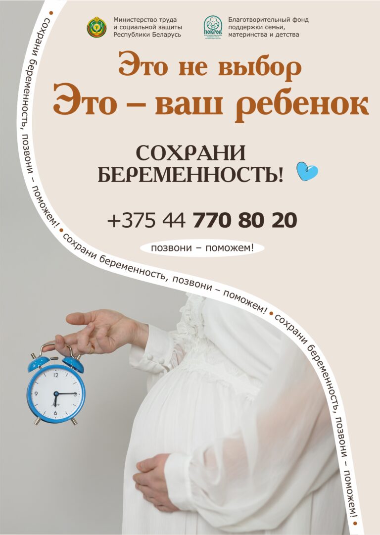 12 А4 Это не выбор это ваш ребенок