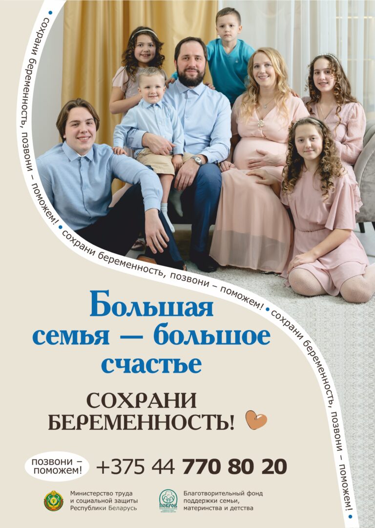 13 А4 Большая семья большое счастье
