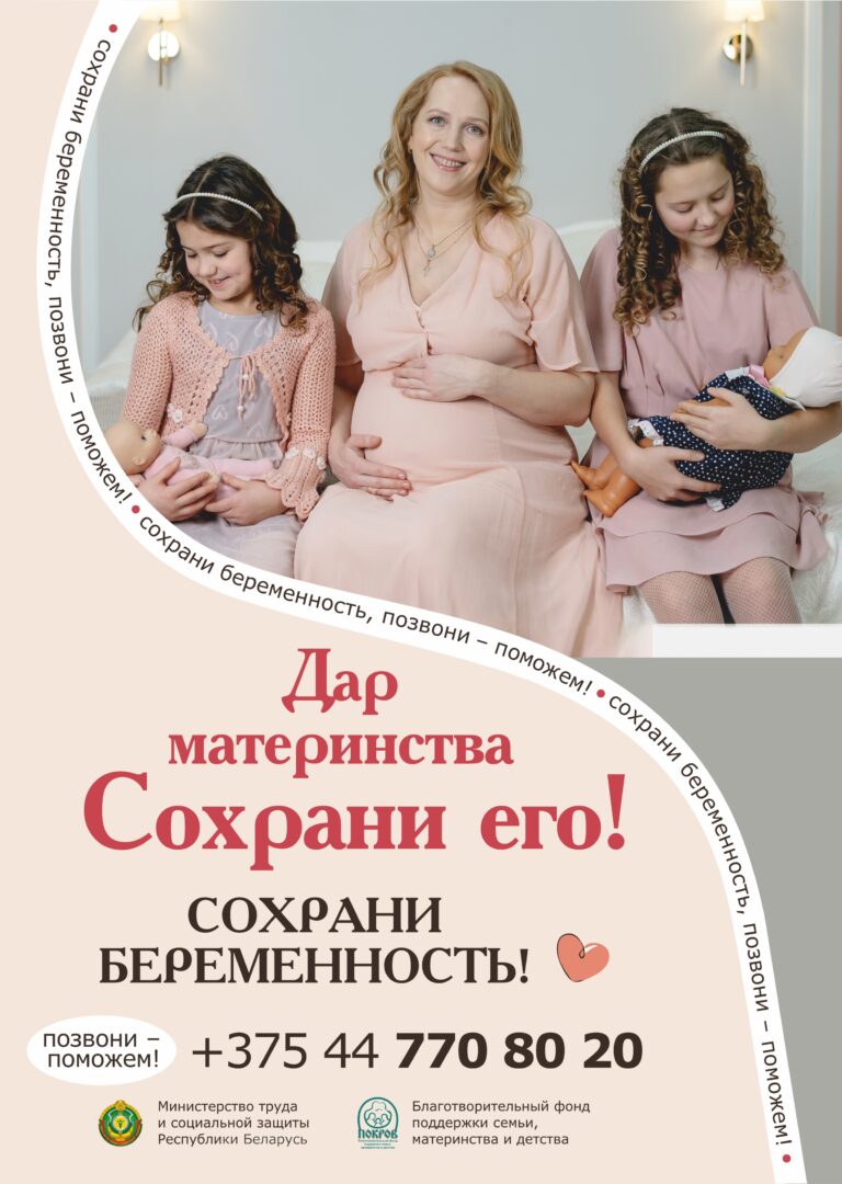 18 А4 Дар материнства сохрани его