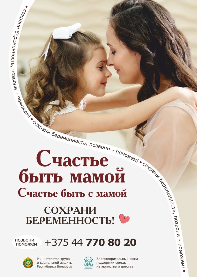 2 А4 Счастье быть мамой