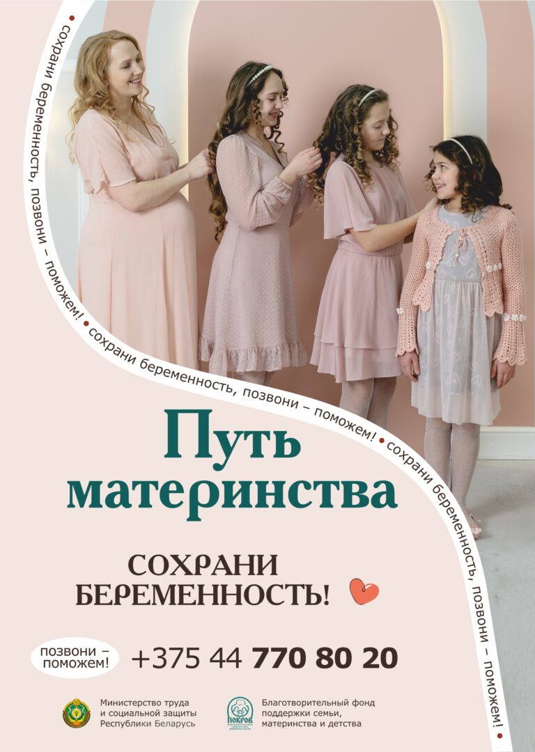 22 А4 Путь материнства