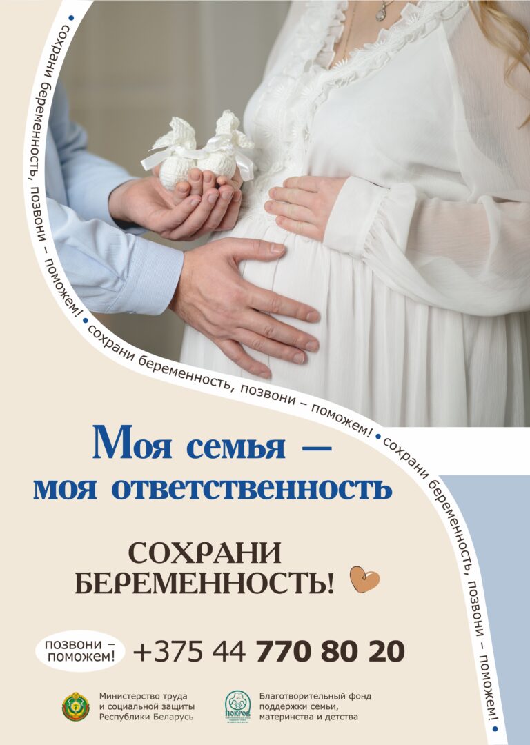 24 А4 Моя семья моя ответственность