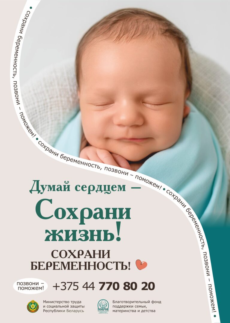 25 А4 Думай сердцем сохрани жизнь