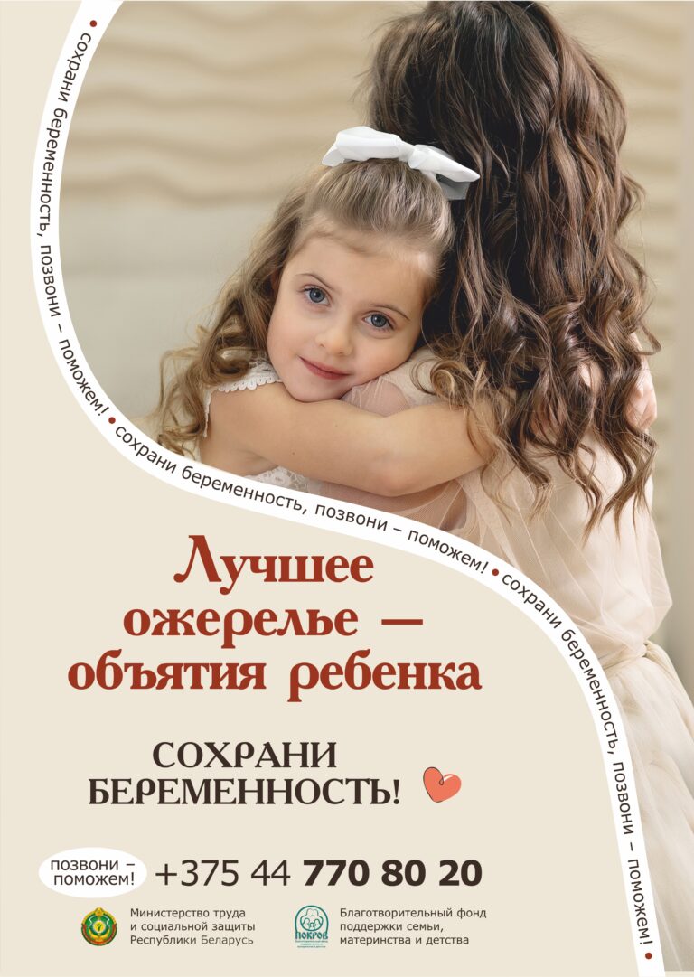 3 А4 Лучшее ожерелье обьятия ребенка