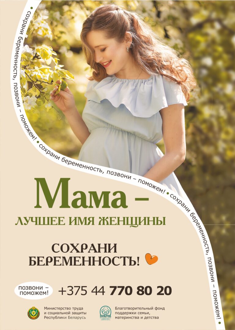 6 А4 Мама лучшее имя женщины