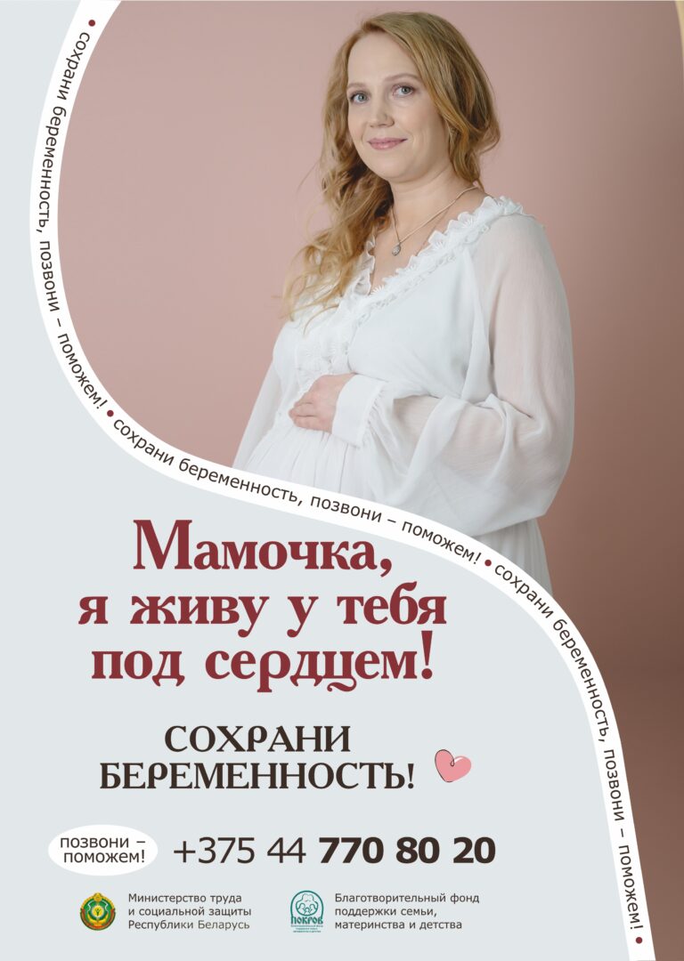 7 А4 Мамочка я живу у тебя под сердцем