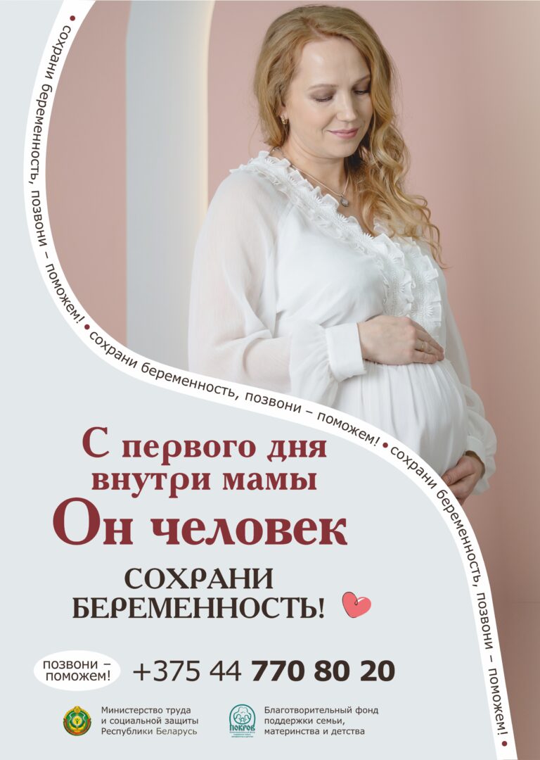 9 А4 С первого дня внутри мамы он человек