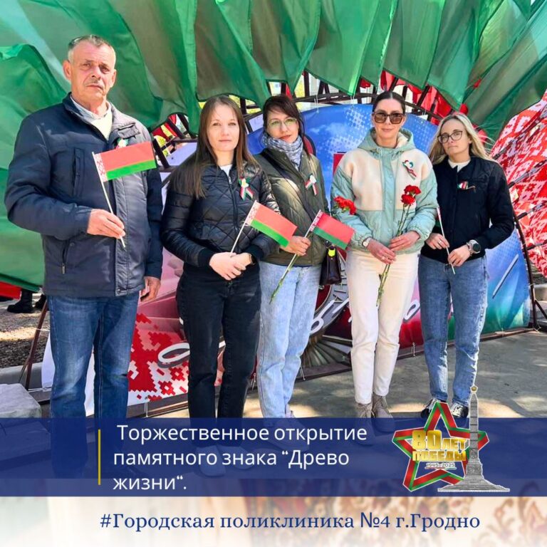 Торжественное открытие памятного знака «Древо жизни»