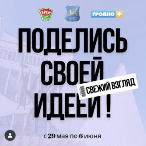 День молодежи