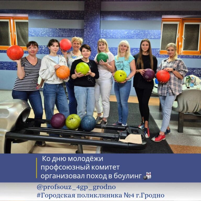 Турнир по боулингу