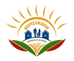 «Вертелишки – здоровый агрогородок»