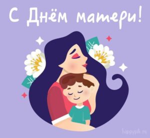 💞Ко Дню матери мы решили создать особенную публикацию, в которой наши