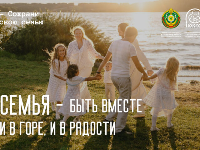 Неделя родительской любви с 14 октября по 21 октября 2025г.