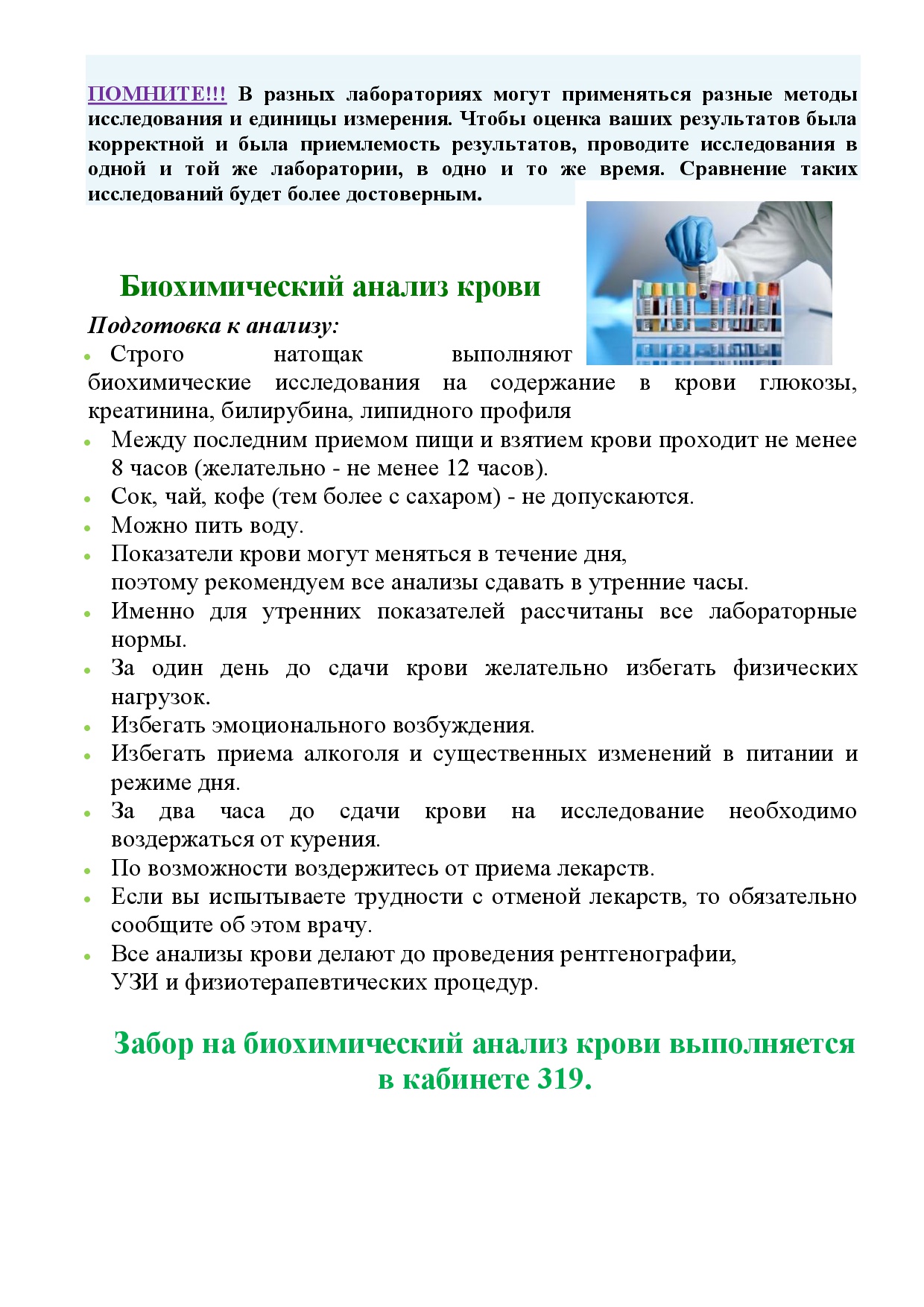 на сайт заб.лаб-0001