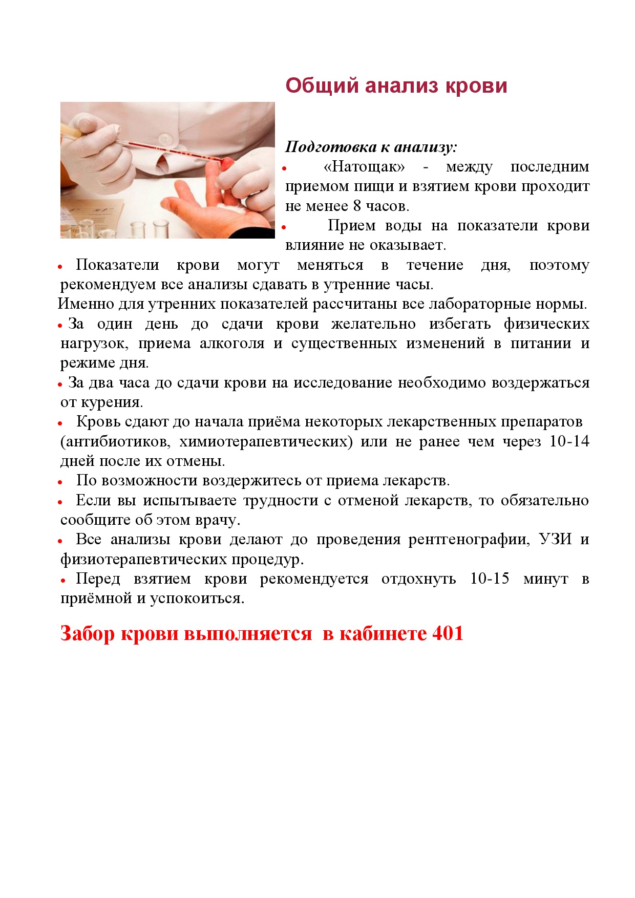 на сайт заб.лаб-0002