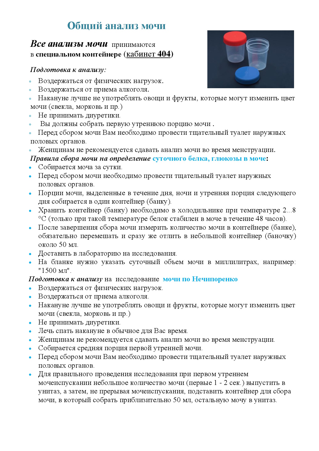 на сайт заб.лаб-0003