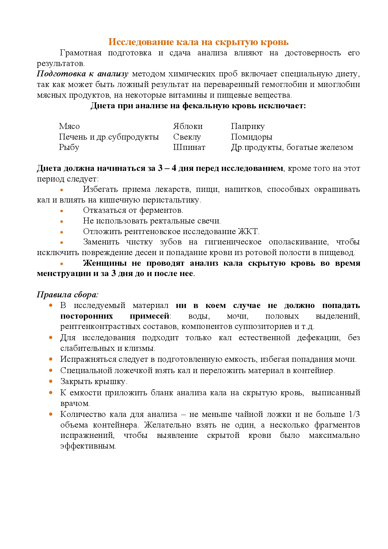 на сайт заб.лаб-0005