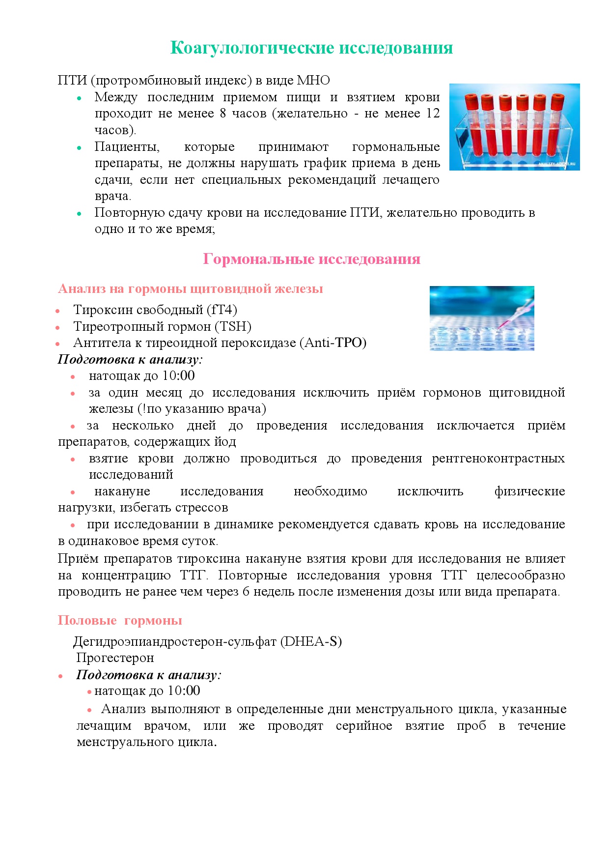 на сайт заб.лаб-0006