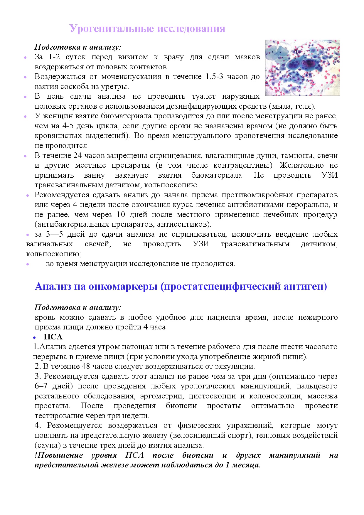 на сайт заб.лаб-0007