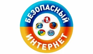 Профилактическая информация по цифровой безопасности