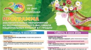 «Праздник праздников»: что ждет гостей и участников XV Республиканского фестиваля национальных культур