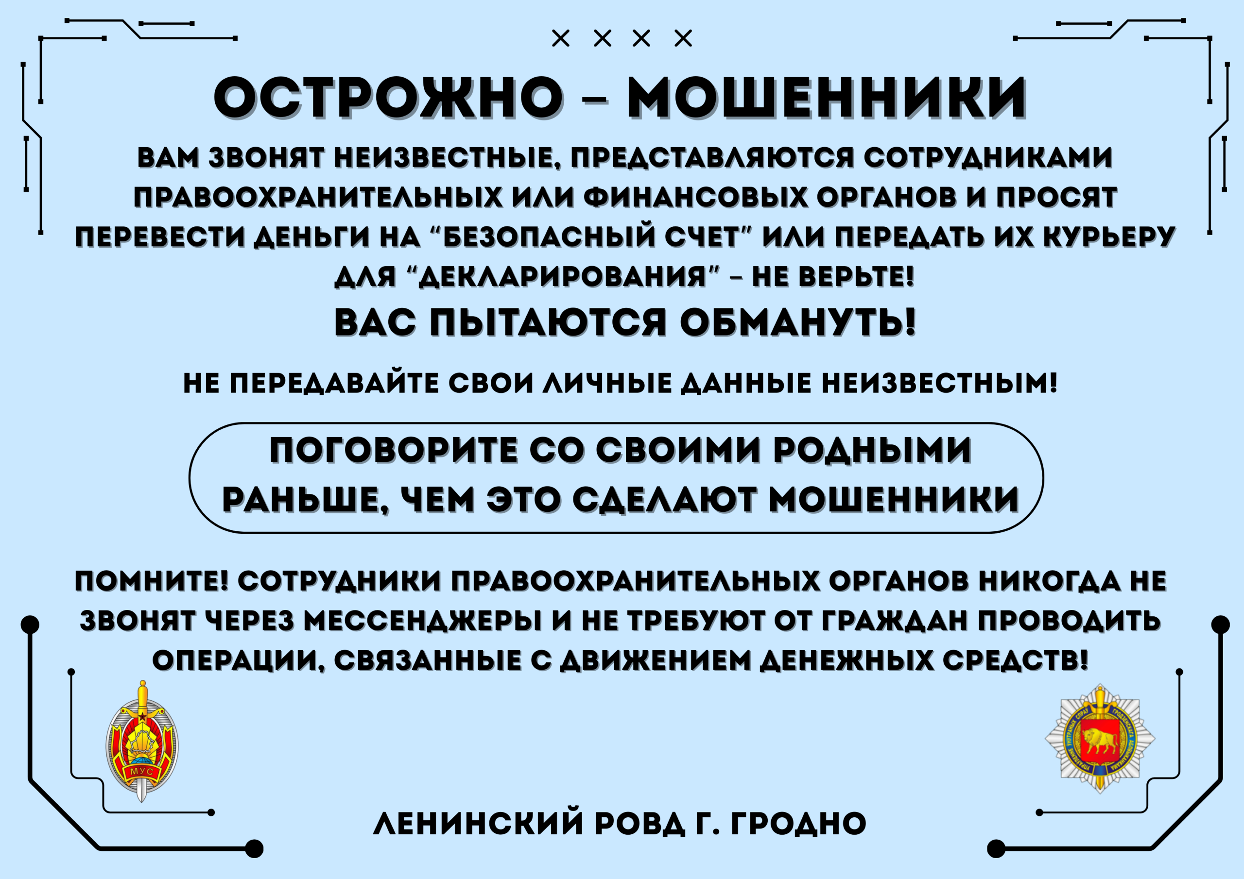 Общая информация